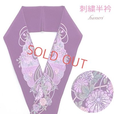 画像1: 振袖用 半衿  華やかなパール刺繍入りの半襟 合繊 日本製 変わり色【紫、扇と菊】
