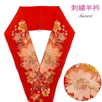 画像1: 振袖用 半衿  華やかなパール刺繍入りの半襟 合繊 日本製 変わり色【赤、八重桜】