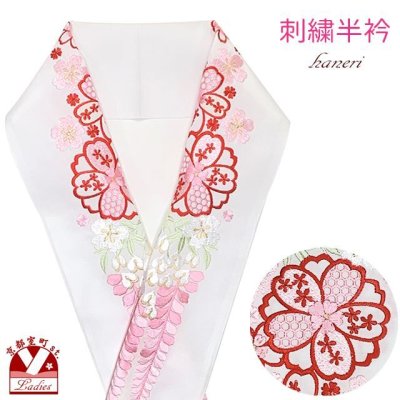画像1: 半衿 振袖に 春カラー 華やかな刺繍入りの半襟 合繊【赤系、桜と藤】