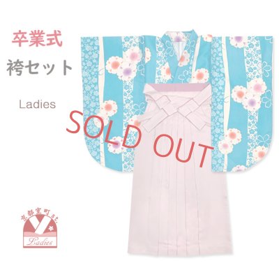 画像1: 袴セット 卒業式 女性用 レトロ柄の二尺袖 着物(小振袖 ショート丈)とR・ｋブランドの無地袴＆袴下帯の3点セット【水色、桜】