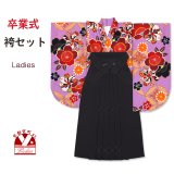 卒業式 袴セット 女性用 二尺袖の着物(小振袖 ショート丈)と無地袴のセット【薄紫、古典柄】