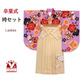 袴セット 卒業式 女性用 二尺袖の着物(小振袖 ショート丈)とR・ｋブランドの刺繍袴＆袴下帯の3点セット【薄紫、古典柄】