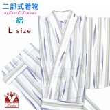 夏の二部式着物 洗える着物 絽 小紋柄の着物 Lサイズ【白灰系、片矢羽】