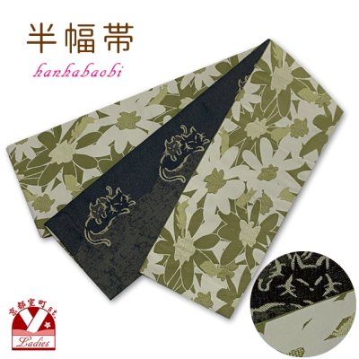 画像1: 半幅帯 着物や浴衣に 半巾帯(細帯) 小袋帯 合繊 約400cm【抹茶ｘ黒系、デイジーと猫】