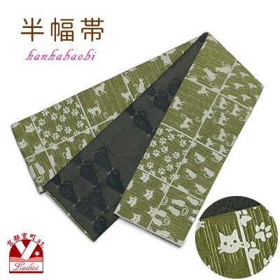 画像1: 半幅帯 着物や浴衣に 半巾帯(細帯) 小袋帯 合繊 約400cm【抹茶ｘ黒系、格子に猫】