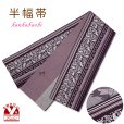 画像1: 半幅帯 着物や浴衣に 半巾帯(細帯) 小袋帯 合繊 長尺 約440cm【赤紫系、猫献上】 (1)