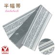 画像1: 半幅帯 着物や浴衣に 半巾帯(細帯) 小袋帯 合繊 長尺 約440cm【グレー系、猫献上】 (1)