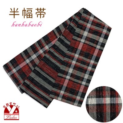 画像1: 半幅帯 着物や浴衣に 半巾帯(細帯) 小袋帯 ポリ綿 約400cm【黒系チェック】