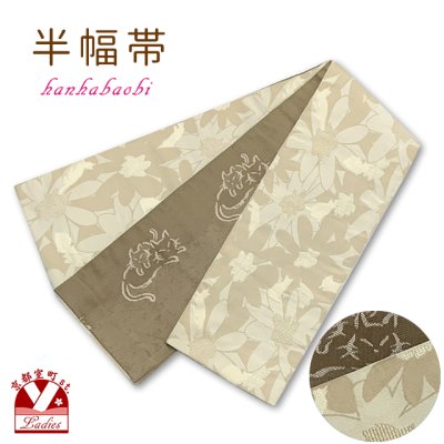 画像1: 半幅帯 着物や浴衣に 半巾帯(細帯) 小袋帯 合繊 約400cm【ベージュ系ｘ茶、デイジーと猫】