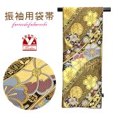 振袖用袋帯 成人式に 日本製 六通柄 華やかな柄の袋帯(合繊) 仕立て上がり【ゴールド系、枝垂れ桜と鞠】