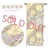 振袖用袋帯 成人式に 日本製 六通柄 華やかな柄の袋帯(合繊) 仕立て上がり【ゴールド系、枝垂れ桜と鞠】