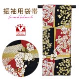 振袖用袋帯 成人式に 日本製 六通柄 華やかな柄の袋帯(合繊) 仕立て上がり【黒ｘ赤、八重桜】