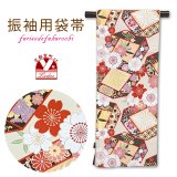 振袖用袋帯 成人式に 日本製 六通柄 華やかな柄の袋帯(合繊) 仕立て上がり【オフホワイト系、桜】