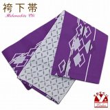 袴下帯 卒業式の袴に リバーシブルタイプの小袋帯【紫、菱】