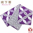 画像1: 袴下帯 卒業式の袴に リバーシブルタイプの小袋帯【紫、七宝】 (1)