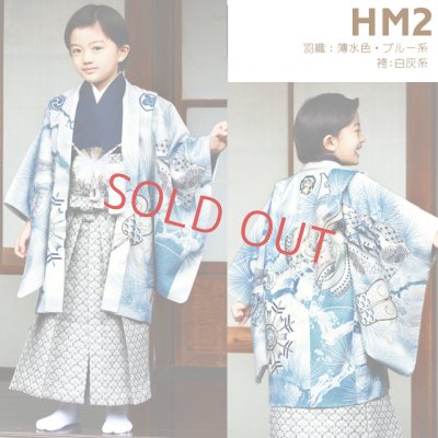 画像7: 華徒然ブランド 七五三 5歳 男の子 着物 羽織 袴 フルセット(合繊)【選べる二色】