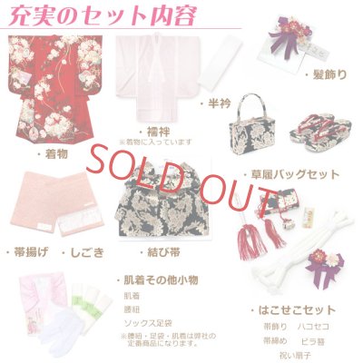 画像3: 七五三 着物 「華徒然」ブランド 7歳 女の子 四つ身の着物フルセット(合繊) 選べる3色