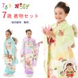 画像1: 【受注生産】七五三 7歳 女の子 着物 フルセット “花うさぎ” ブランド 絵羽 子供着物 結び帯セット「鞠柄、選べる3色」 (1)