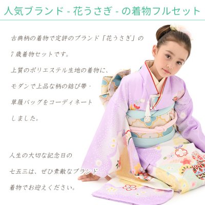画像2: 【受注生産】七五三 7歳 女の子 着物 フルセット “花うさぎ” ブランド 絵羽 子供着物 結び帯セット「鞠柄、選べる3色」