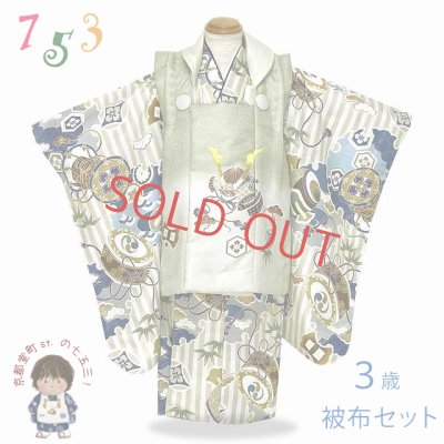 画像1: 七五三 着物 3歳 男の子 被布コートセット “花うさぎ” ブランド 着物 被布 セット 合繊【カーキベージュ系、兜柄 鼓に縞】
