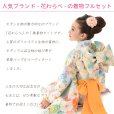 画像2: 【受注生産】七五三 7歳 女の子 着物 フルセット “花うさぎ” ブランド 絵羽 子供着物 結び帯セット「選べる4種類」