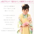 画像2: 七五三着物 3歳 ブランド 【花わらべ】 2025年新作 モダン系被布コートセット【イエローｘグリーン、カラフル】