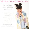 画像2: 七五三着物 3歳 ブランド 【花わらべ】 2025年新作 モダン系被布コートセット【ブルーｘ白、古典】