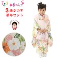 画像1: 七五三着物 3歳 ブランド 【花わらべ】 2025年新作 モダン系被布コートセット【ピンクｘオフホワイト、カラフル】 (1)