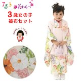 七五三着物 3歳 ブランド 【花わらべ】 2025年新作 モダン系被布コートセット【ピンクｘオフホワイト、カラフル】