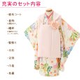 画像3: 七五三着物 3歳 ブランド 【花わらべ】 2025年新作 モダン系被布コートセット【ピンクｘオフホワイト、カラフル】