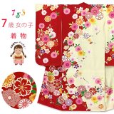 七五三 着物 7歳 女の子 正絹 絵羽柄 金駒刺繍 日本製 子供着物 襦袢 伊達衿付き【赤ｘクリーム、菊と桜】