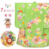 七五三 着物 7歳 女の子 正絹 絵羽柄 金駒刺繍 日本製 子供着物 襦袢 伊達衿付き【黄緑、桜と流水】