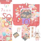 七五三 着物 フルセット 7歳 女の子用  金駒刺繍 正絹 四つ身の着物と結び帯 フルセット【赤、桜と流水】