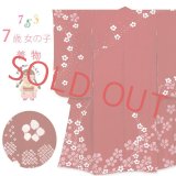 七五三 7歳 女の子用 日本製 正絹 本絞り柄 絵羽付け 四つ身の着物 襦袢 伊達衿付き【赤、梅】