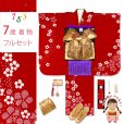 画像1: 七五三 着物 7歳 フルセット 女の子用 日本製 正絹 本絞り 着物と結び帯 コーディネートセット【赤、梅】 (1)