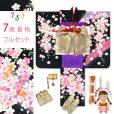 画像1: 七五三 7歳 女の子 正絹 着物セット 金駒刺繍 絵羽付け 四つ身の着物と結び帯 フルセット【黒地、夜桜満開】 (1)
