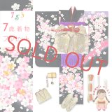 七五三 7歳 女の子 正絹 着物セット 金駒刺繍 絵羽付け 四つ身の着物と結び帯 フルセット【黒地、夜桜満開】