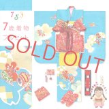 七五三 着物 7歳 女の子 フルセット 日本製 正絹 手描き 金駒刺繍 四つ身の子供着物と結び帯 コーデセット【水色、宝尽くし】