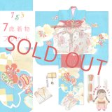 七五三 7歳 女の子 着物セット 日本製 正絹 手描き 金駒刺繍 四つ身の子供着物と結び帯 フルセット【水色、宝尽くし】
