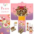 画像1: 七五三 7歳 女の子 着物セット 日本製 正絹 加賀友禅調 ぼかし染め 刺繍入り 絵羽付け 四つ身の着物と結び帯 フルセット【ピンクｘ藤、雪輪に牡丹】 (1)