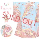 七五三 着物 7歳 女の子 単品 絵羽柄の四つ身の子供着物(合繊)【水色、鞠】
