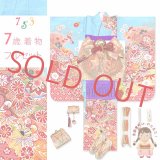 七五三 7歳 着物 フルセット 合繊 絵羽柄 7歳 四つ身の着物と結び帯 フルセット【水色、鞠】