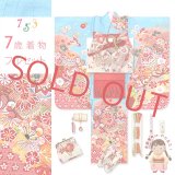 七五三 7歳 フルセット 合繊 絵羽柄 四つ身の着物と結び帯 フルセット【水色、鞠】