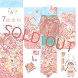 七五三 7歳 フルセット 女の子 合繊 絵羽柄 四つ身の着物と結び帯 フルセット【水色、鞠】