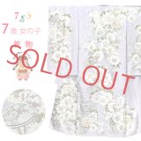 七五三 7歳 女の子用 日本製 正絹 金駒刺繍 絵羽付け 四つ身の着物【薄紫色、鞠と牡丹】