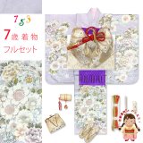 七五三 着物 7歳 フルセット 日本製 正絹 金駒刺繍 絵羽付けの子供着物と結び帯セット【薄紫色、鞠と牡丹】