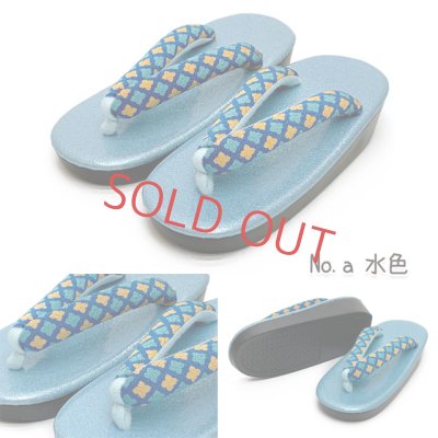 画像4: 子供草履 こども着物に 男の子用 草履 18cm/20cm/22cm ウレタン底【水色／白系】