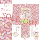 七五三 着物 7歳 セット 女の子 ちりめん レトロ 子供着物 結び帯コーディネート フルセット 合繊【赤、鞠】