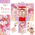 画像1: 七五三 着物 7歳 フルセット 女の子 購入 正絹 刺繍 絵羽付け着物と結び帯 コーディネートセット【藤色、枝垂れ桜に鞠】 (1)