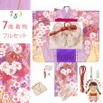 画像1: 七五三 着物 7歳 セット 正絹 刺繍入り 四つ身着物と結び帯 コーディネートフルセット【藤色、枝垂れ桜に鞠】 (1)